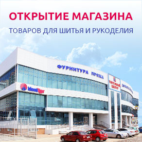 Швейторг Краснодар Интернет Магазин Каталог Товаров Швейторг Краснодар Интернет Магазин Каталог Товаров