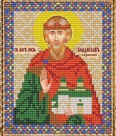Набор для вышивания бисером ВБ-111 "Икона Св. Блгв. Кн. Владислава Сербского" Набор для вышивания бисером ВБ-111 "Икона Св. Блгв. Кн. Владислава Сербского"