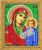 Рисунок на ткани для вышивания бисером 410М "Прсв. Богородица Казанская"