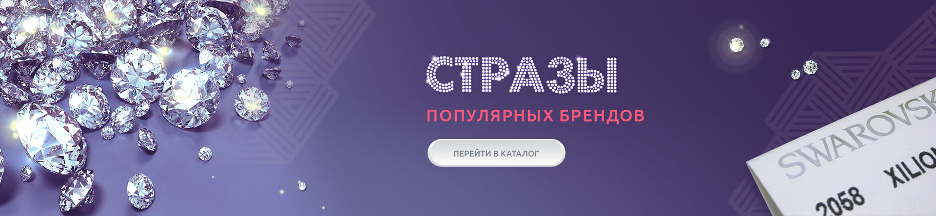 ШвейТорг - купить пряжу, швейную фурнитуру и товары для рукоделия оптом ...
